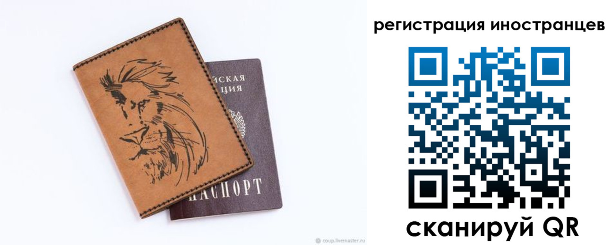 прописка регистрация в Тамбове